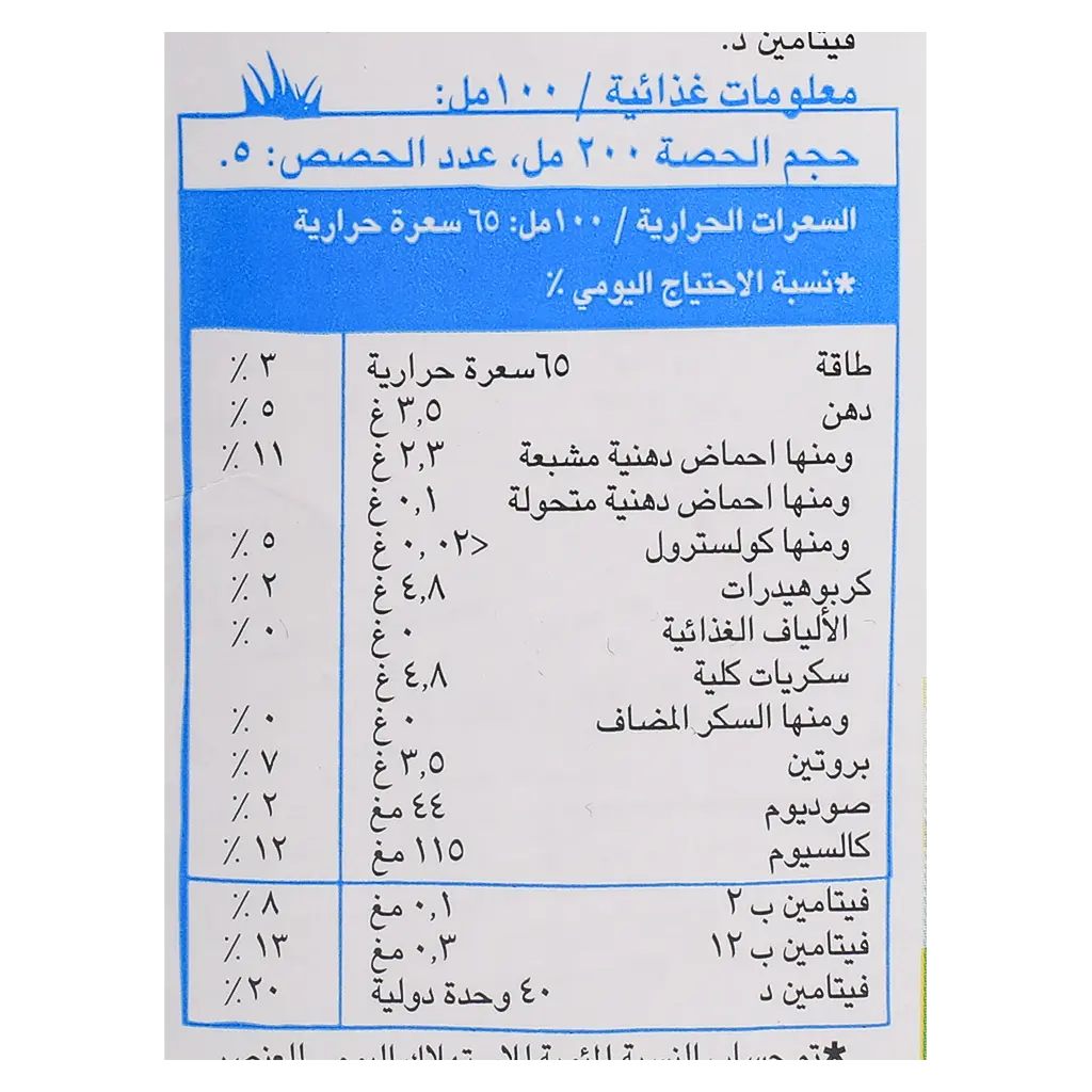 Arla Organic Milk Full Fat 1 L - view 7