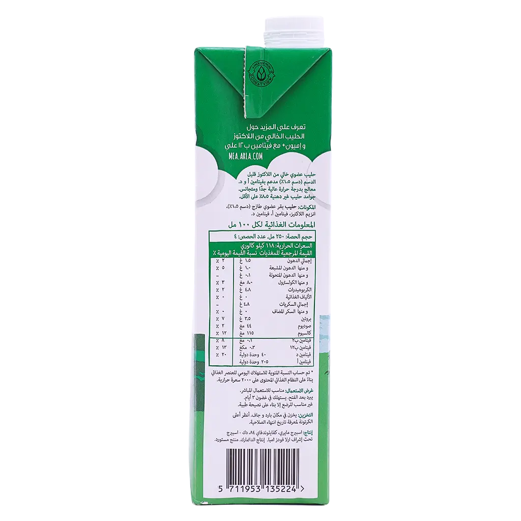 Arla Organic Milk Lactose-Free Low Fat 1L - view 7