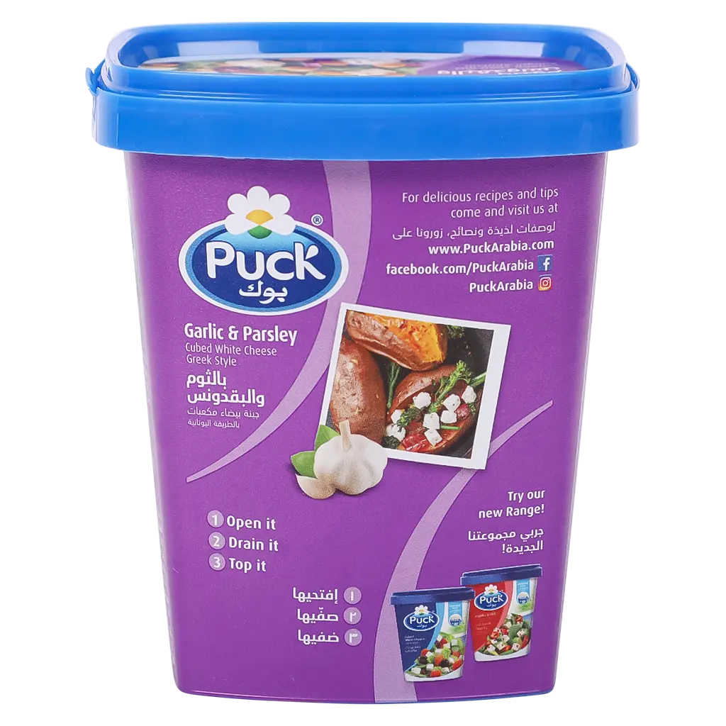 Puck Cubed White Cheese Garlic and Parsley 200 gm - view 5
