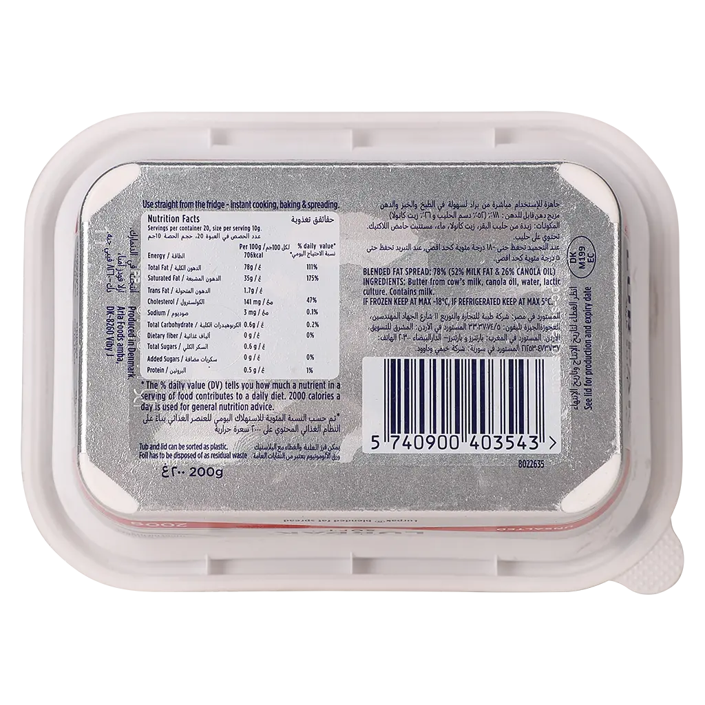 Lurpak Butter Soft Unsalted 200G - view 2