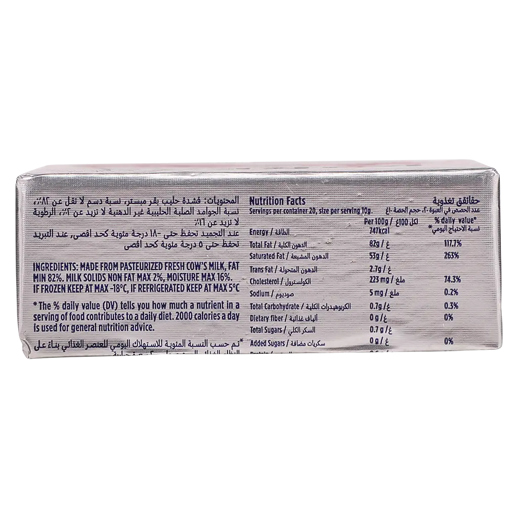 Lurpak Unsalted Butter 200 gm - view 4