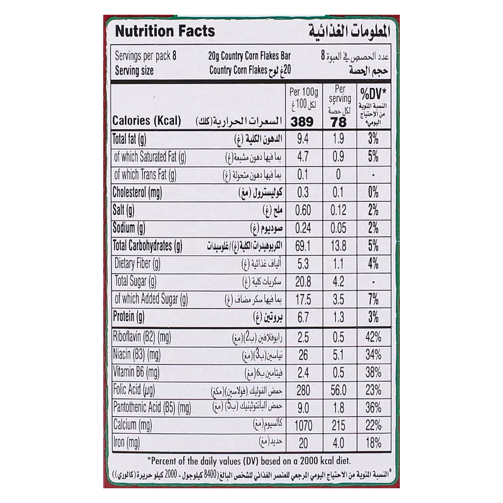 كونتري علبة كورن فليكس الواح رقائق الذرة للفطور 8حبه* 20 جم  - view 6