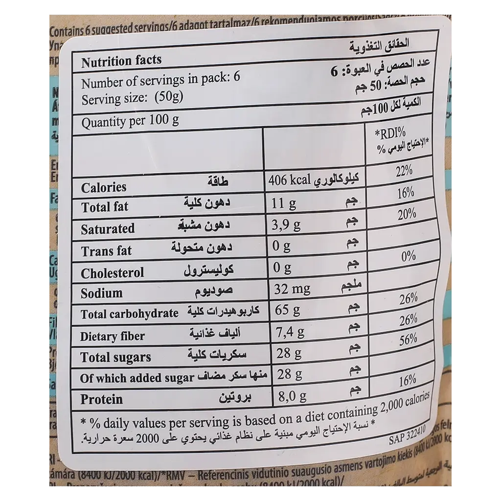BA ! 5 Tropical Fruits & Honey Crunchy Muesli 300g - view 3