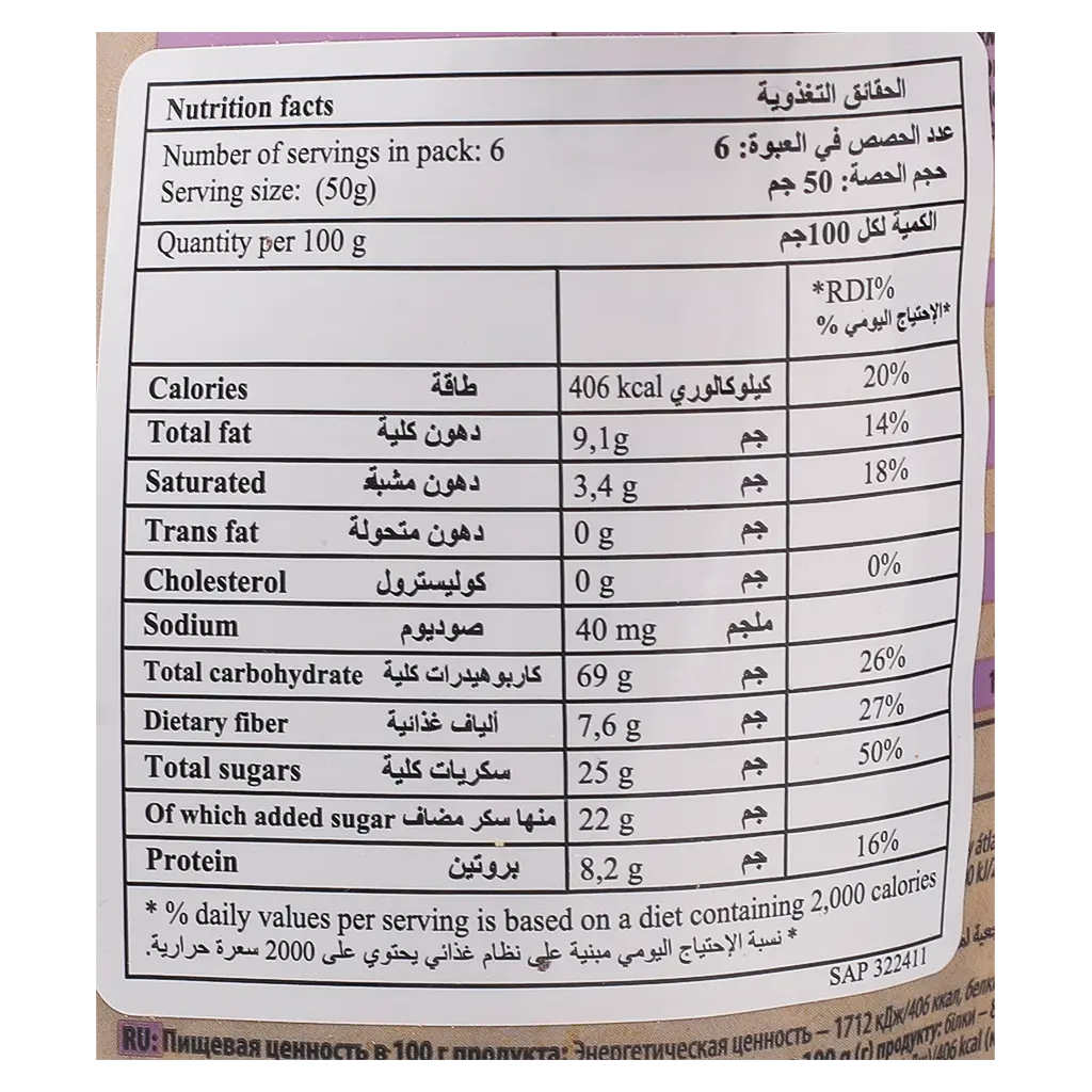 BA ! 5 Forest Fruits & Honey Crunchy Muesli 300g - view 3
