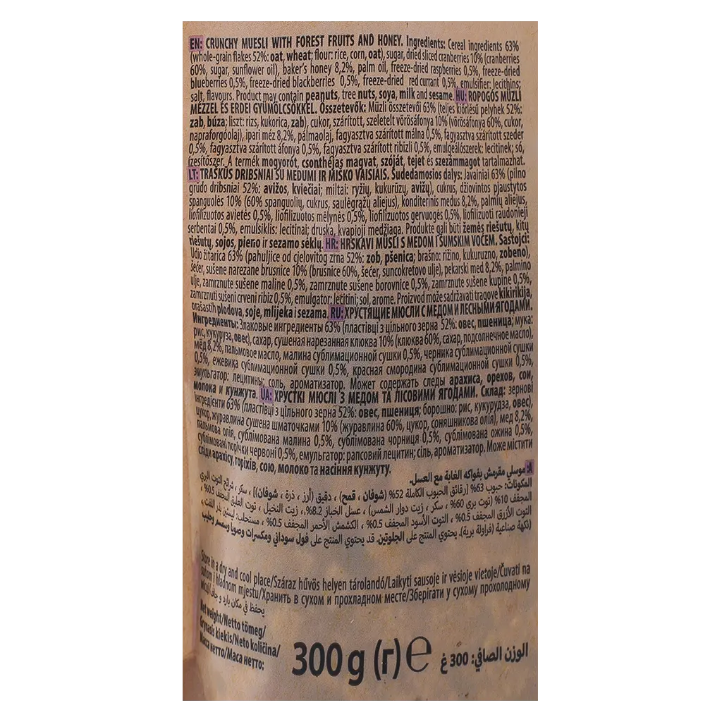 BA ! 5 Forest Fruits & Honey Crunchy Muesli 300g - view 4