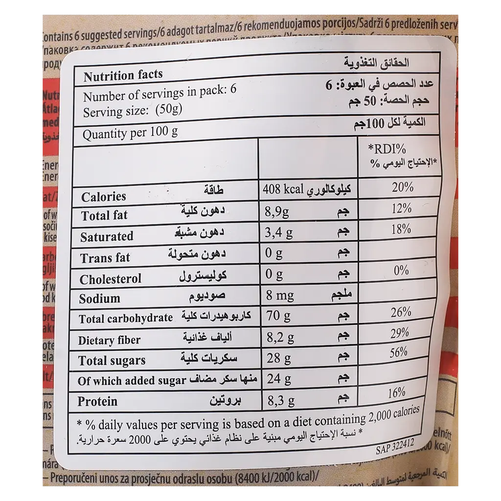 BA ! 5 Grains & Cranberry  Crunchy Muesli 300g - view 3