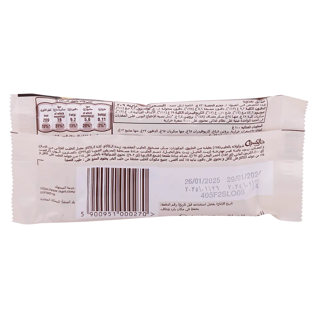 Galaxy Minstrels Chocolate Milk 42 gm - view 2