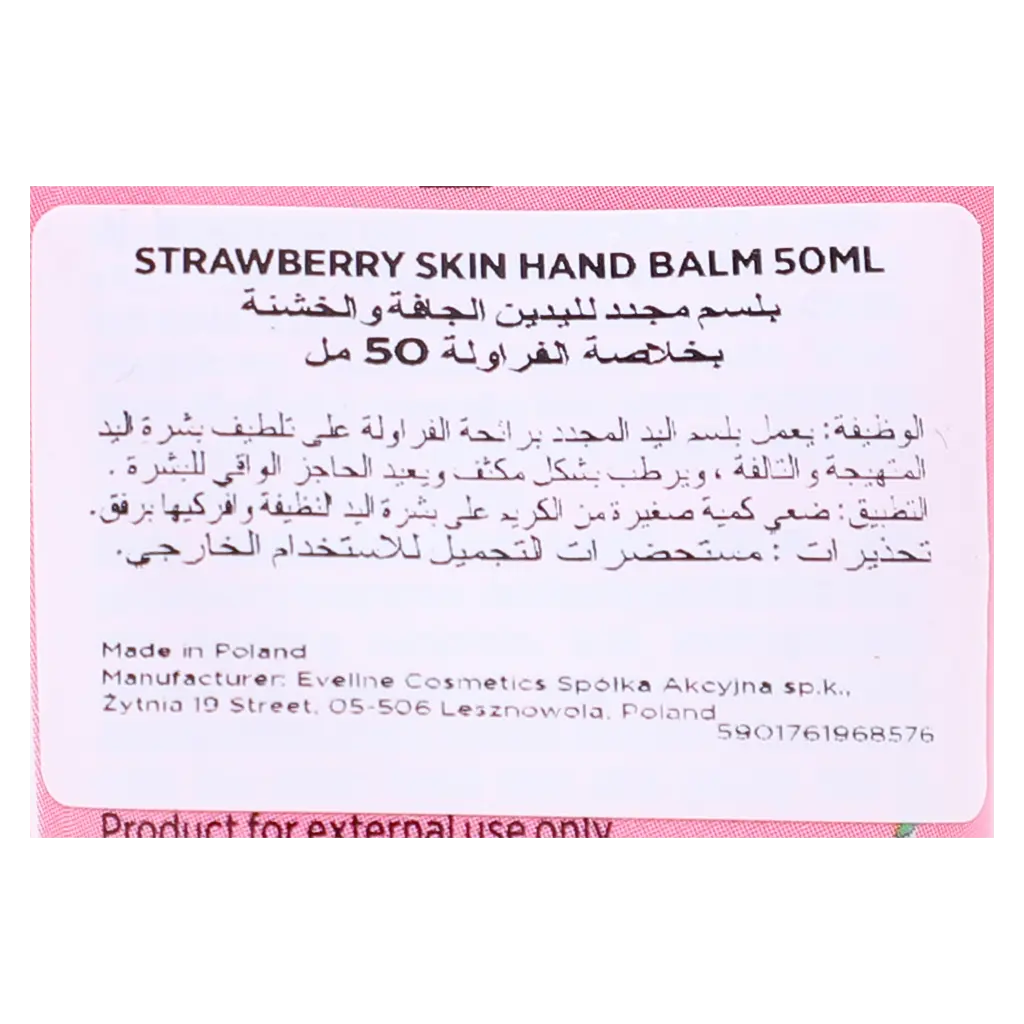 Eveline Strawberry Regenerating Skin Hand Balm 50 ml - view 3