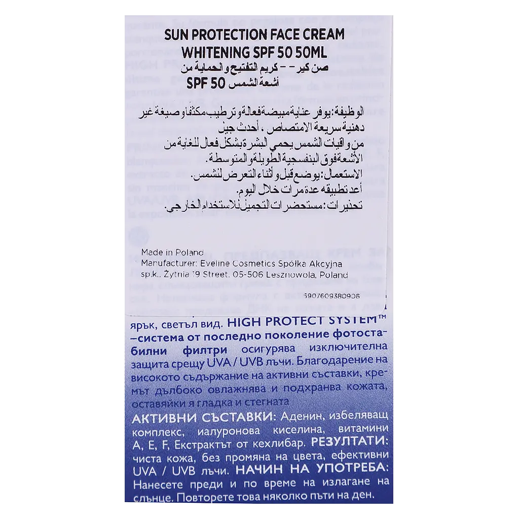Eveline Sun Protection Face Cream Spf50 All Skin Types 50 ml - view 6