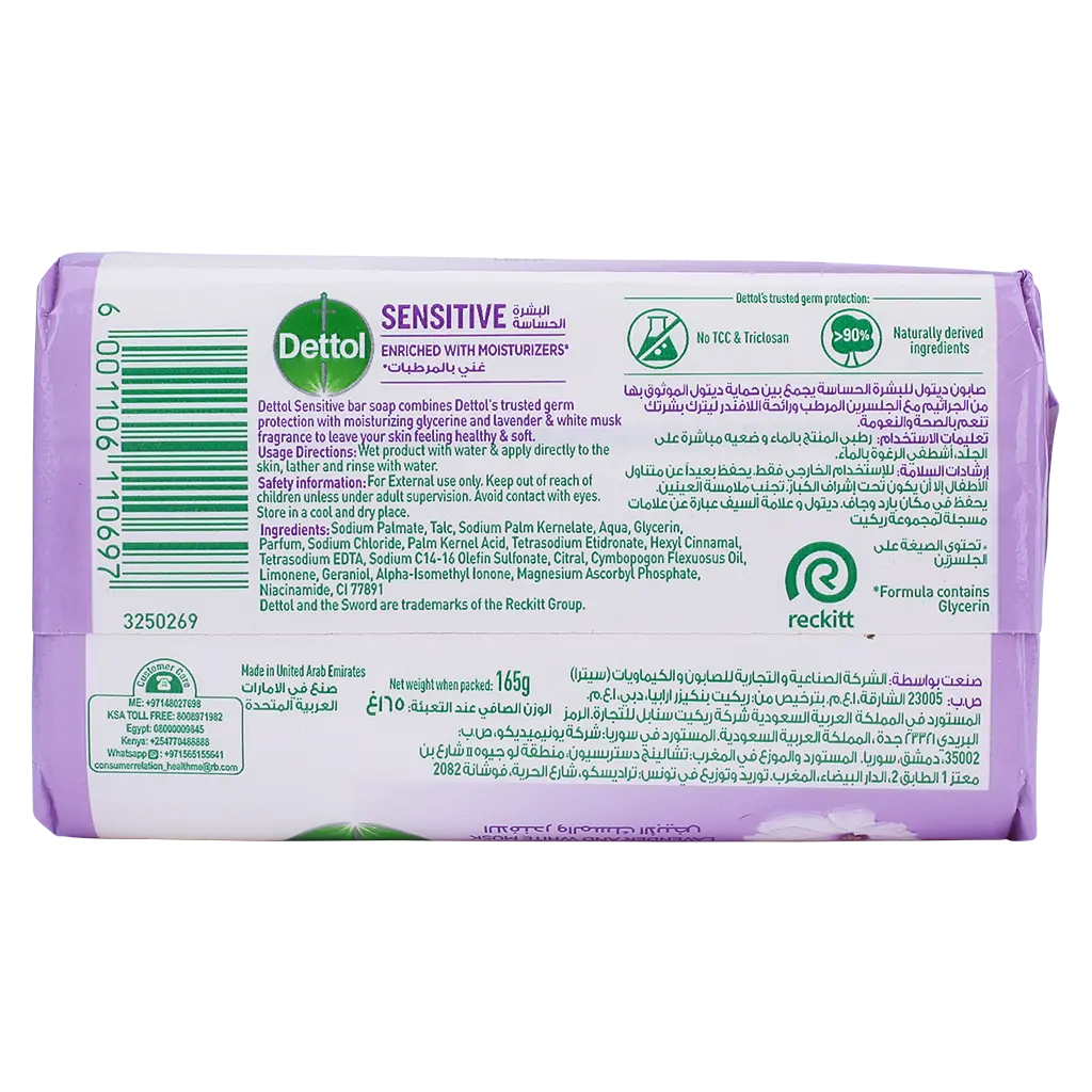 Dettol Sensitve Bar Soap Lavender & white Musk 165 gm - view 2