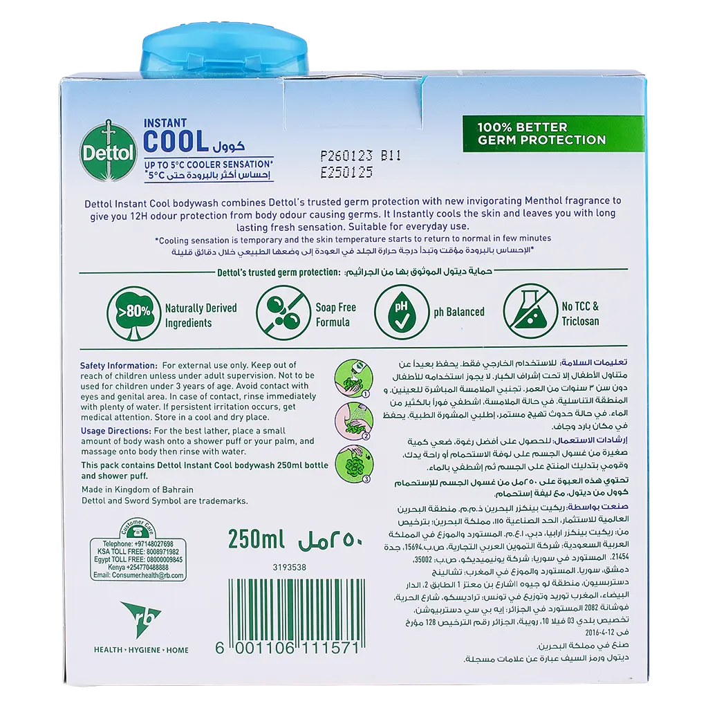Dettol Cool Shower gel 250ml+PUFF - view 2