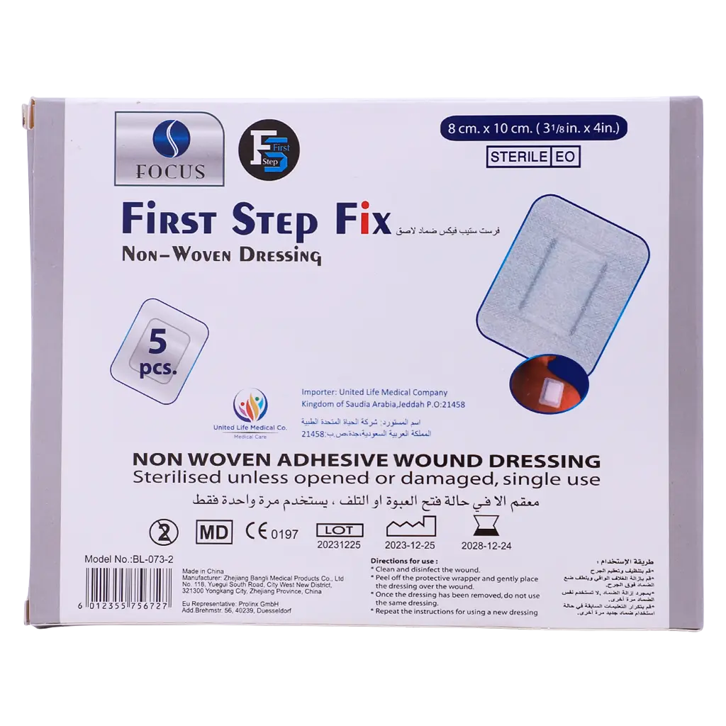 First Step Fix Med Dressing 8*10Cm 5Pcs - view 3