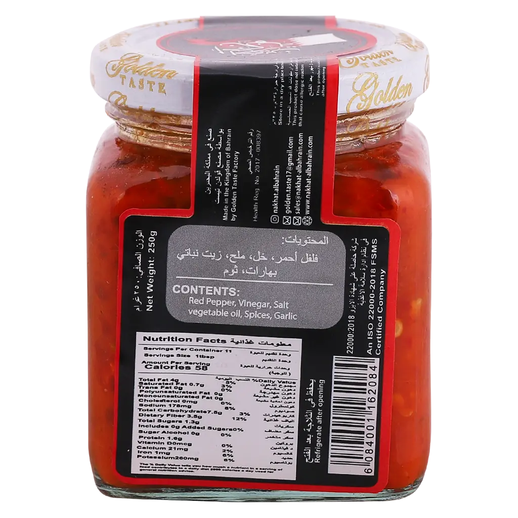 AROMA Bahrain Kuwaiti Mabush RED 250 gm - view 3