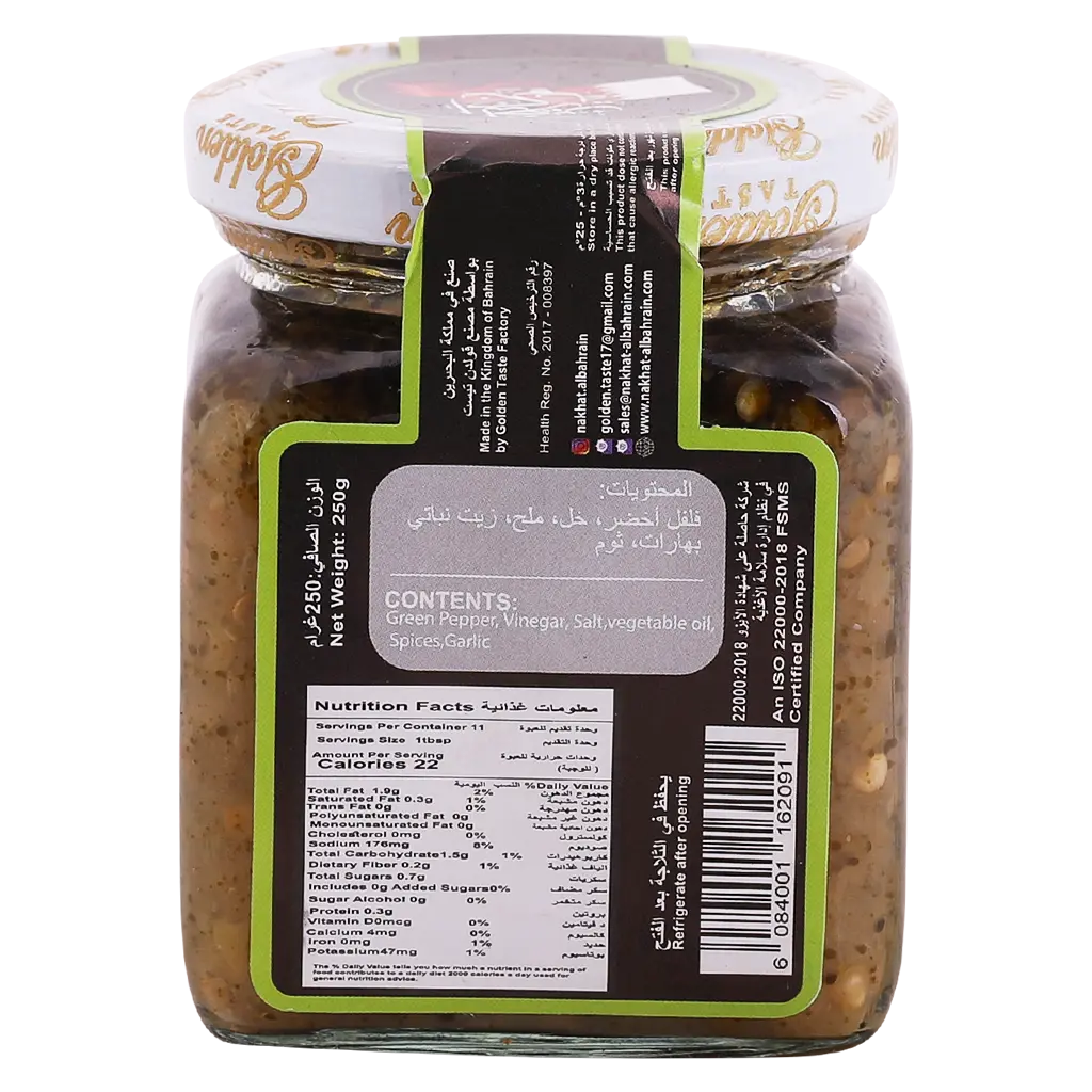 AROMA Bahrain Kuwaiti Mabuch GREEN 250 gm - view 3