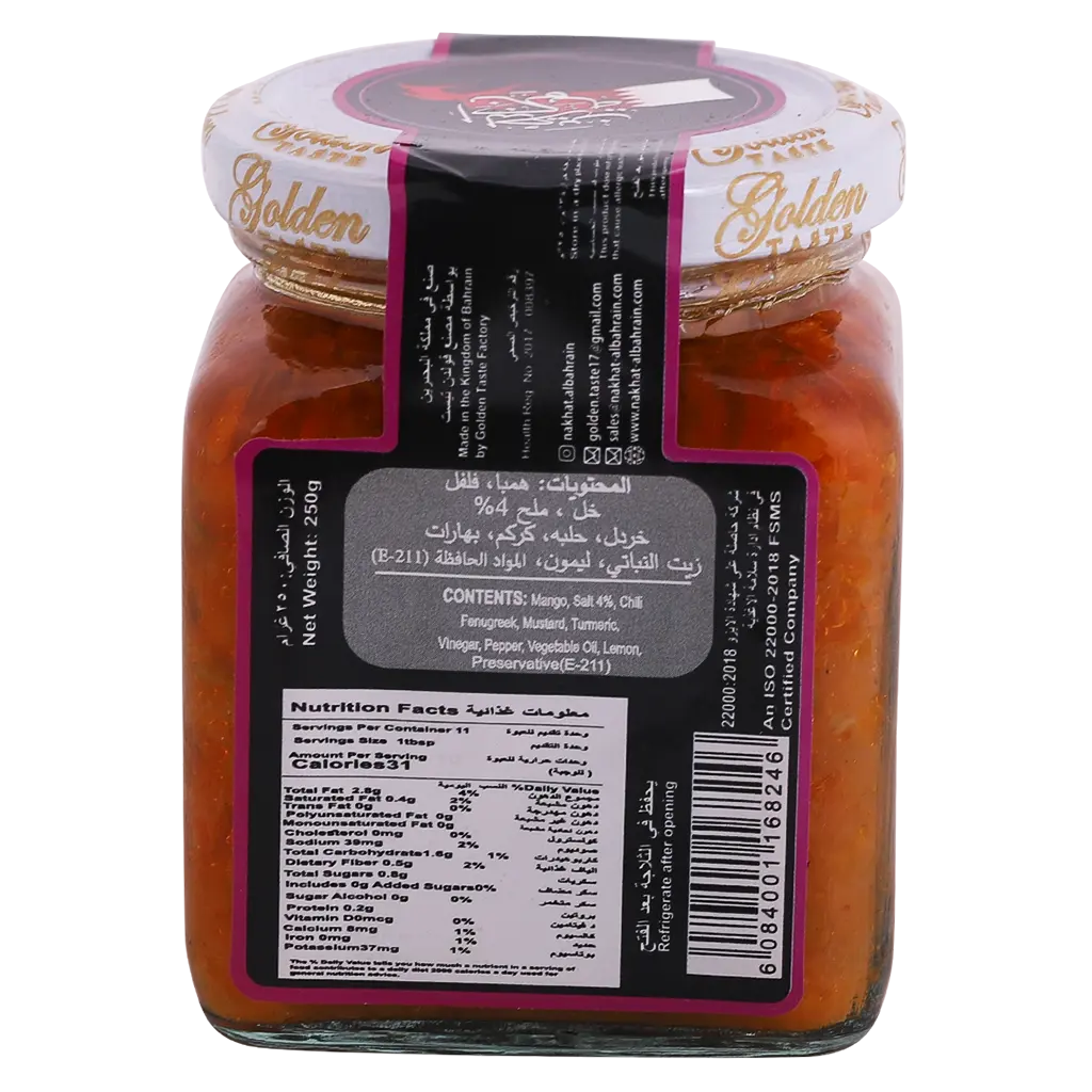 AROMA Bahrain Mix Mango Pickle 250 gm - view 3