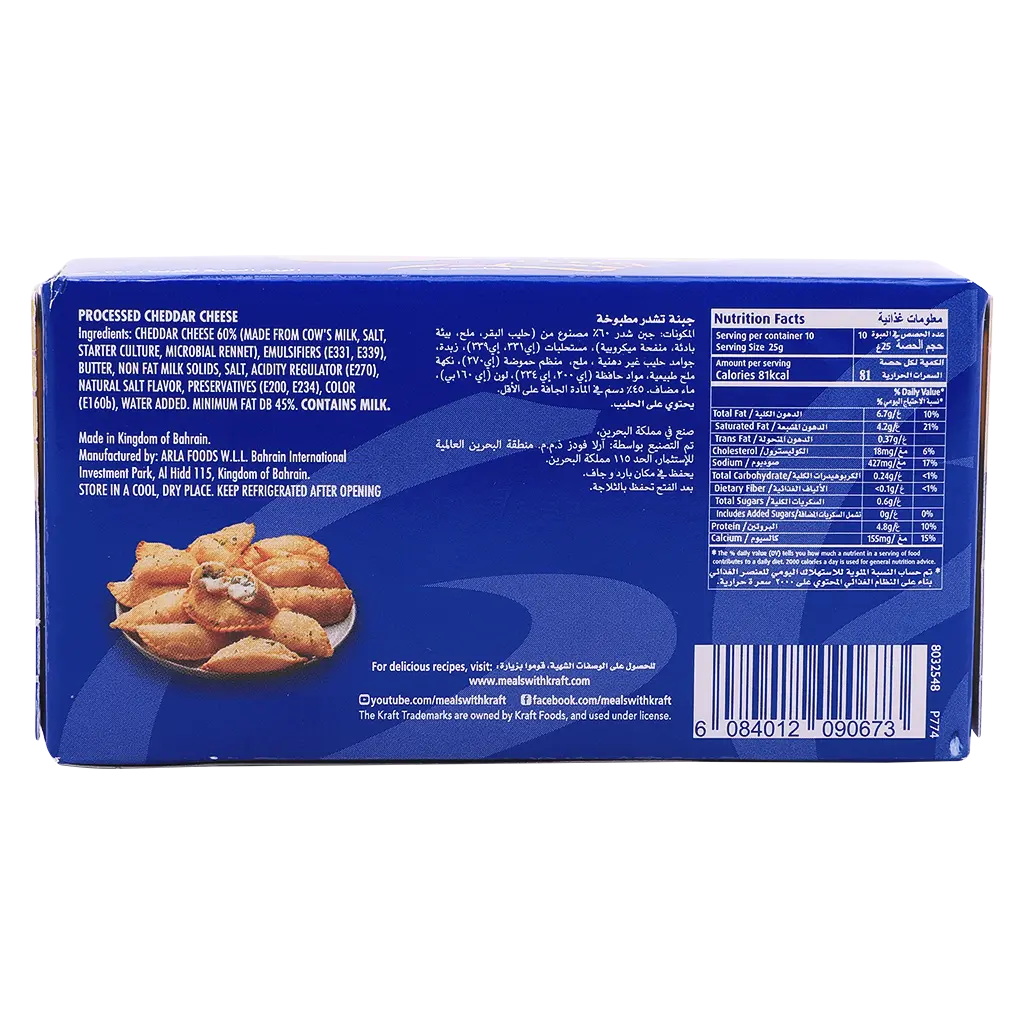 Kraft Block Cheddar Cheese 250 gm - view 6