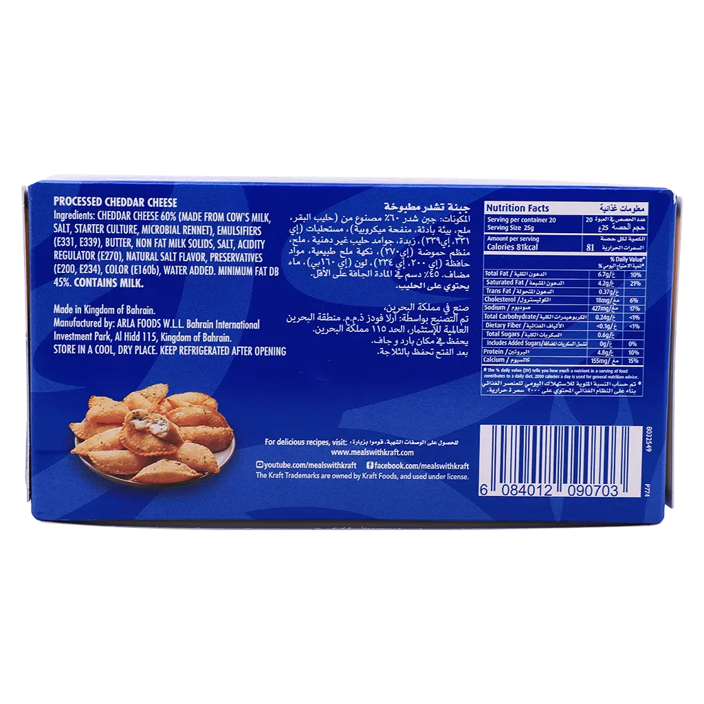Kraft Block Cheddar Cheese 500 gm - view 6