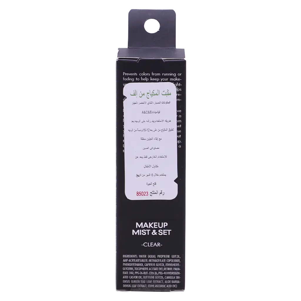 ELF Makeup Setting Spray  60 ml - view 4