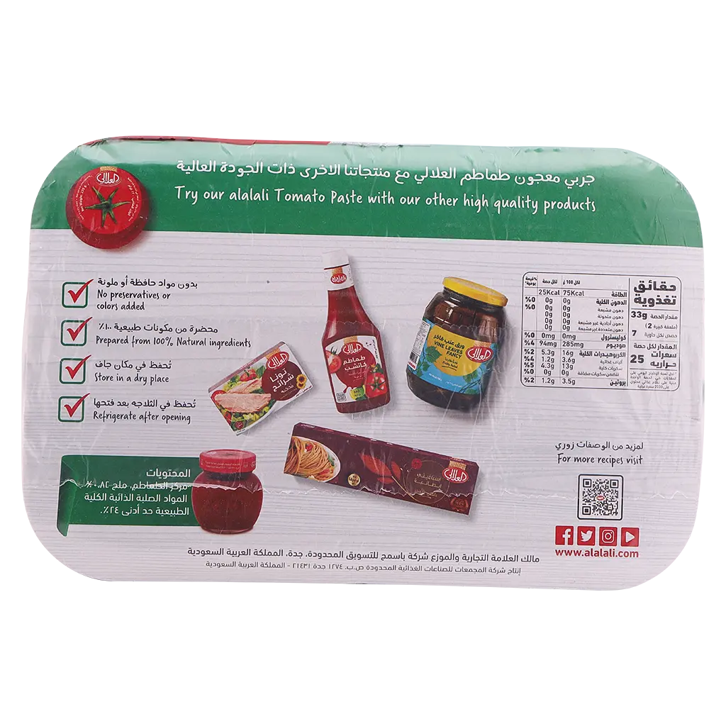 Alalali Tomato Paste Pack 6 PCs 220 gm - view 3
