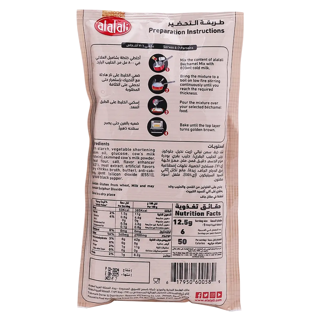 Alalali Bechamel Mix 75 gm - view 2