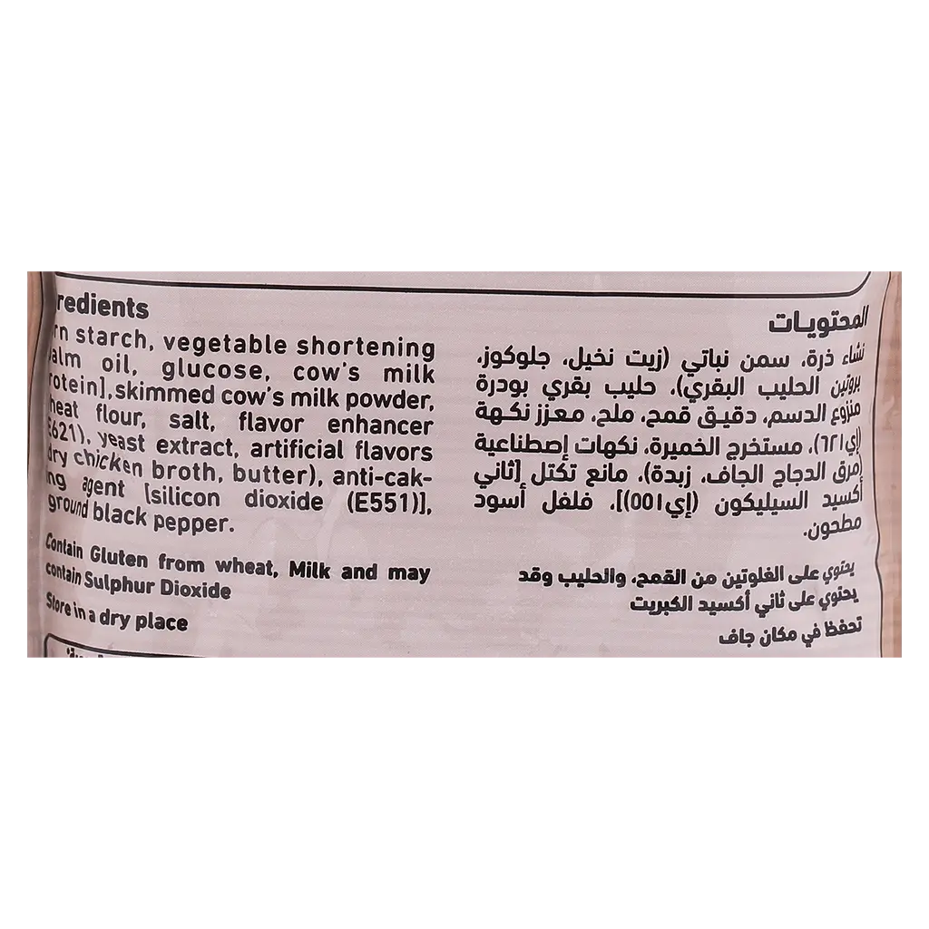 Alalali Bechamel Mix 75 gm - view 3
