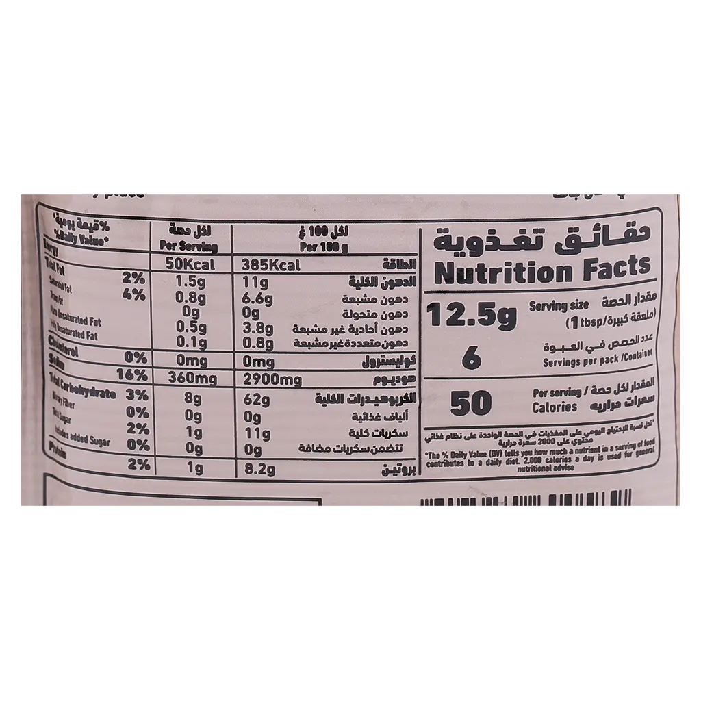 Alalali Bechamel Mix 75 gm - view 4