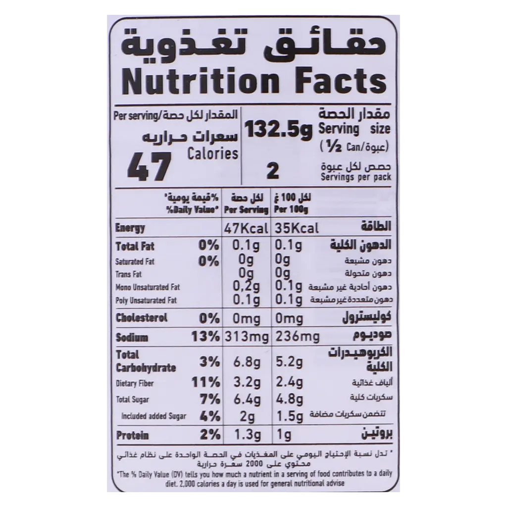 Alalali Beets Diced 400 gr - view 3