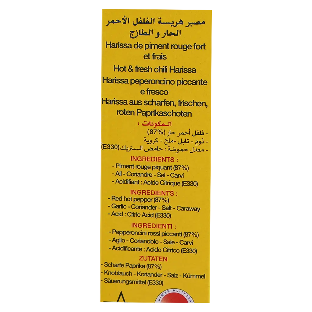 هريسة ناظور الوطن القبلي 70 جم - view 4
