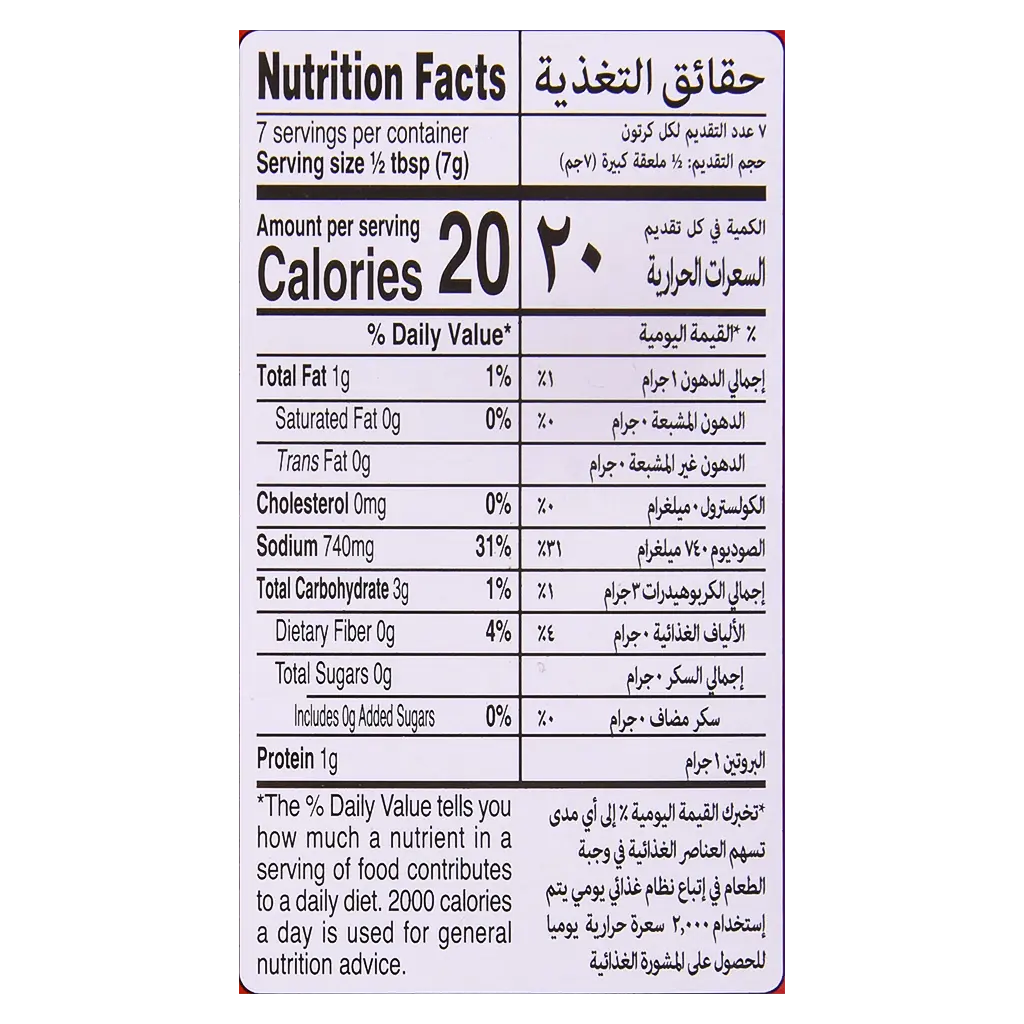 ناشونال تشيكن تكا ماسالا 44 جم  - view 12