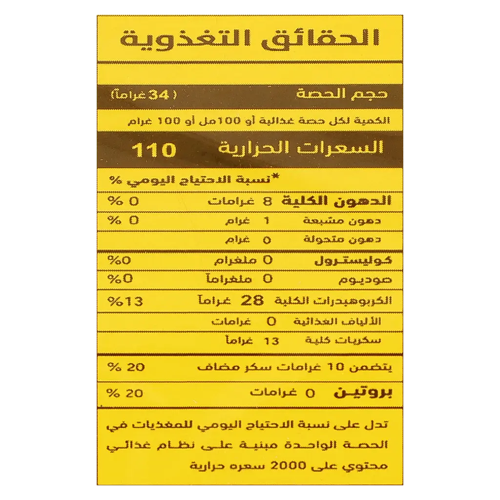 قمر الدين 400 جم - view 2
