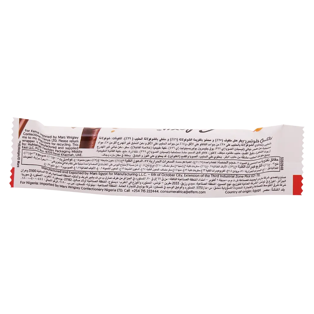 Galaxy Flutes Wafer With Chocolate 2 Fingers 22.5 gr - view 4