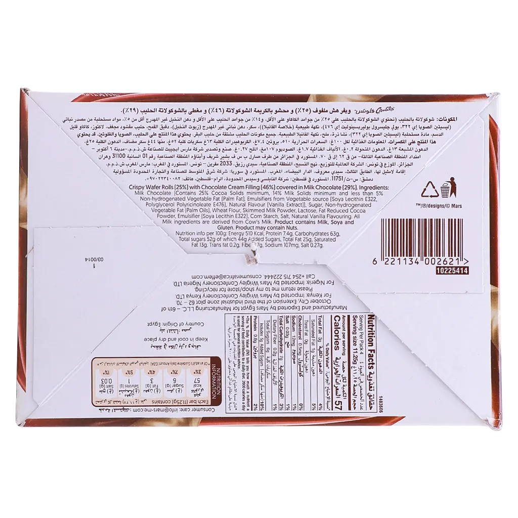 Galaxy Flutes Wafer With Chocolate 4 Fingers Box 12 Pcs 45 gm - view 3