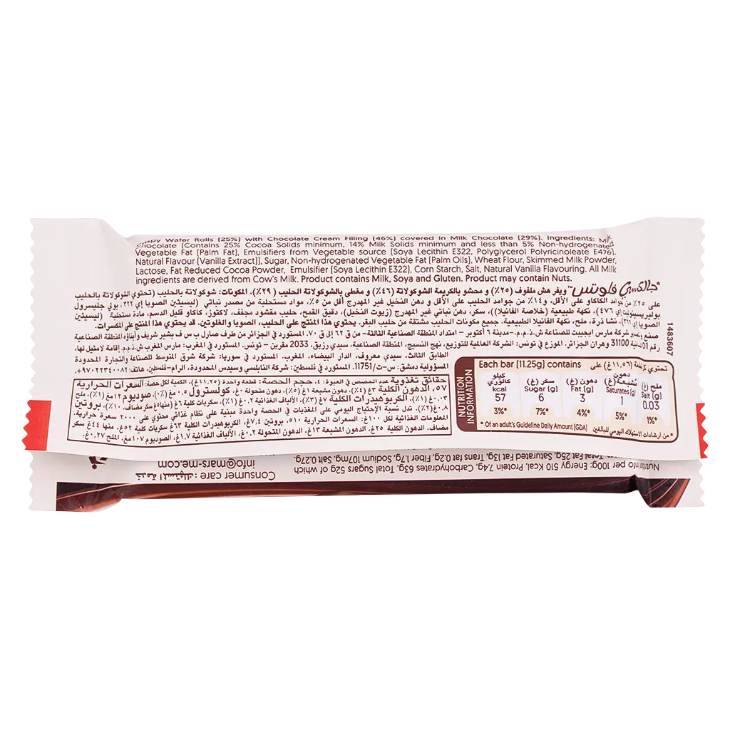 Galaxy Flutes 4Finger Chocolate 45G - view 3
