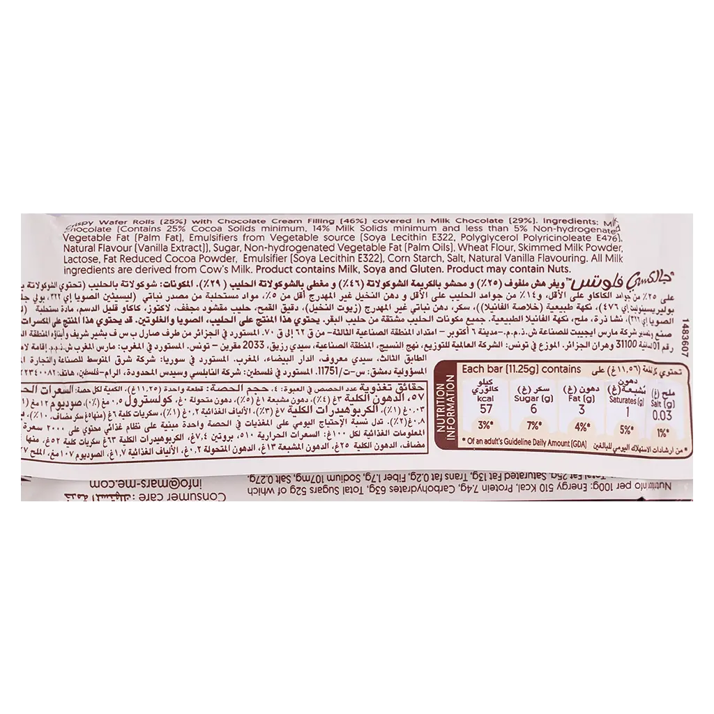 Galaxy Flutes 4Finger Chocolate 45G - view 4