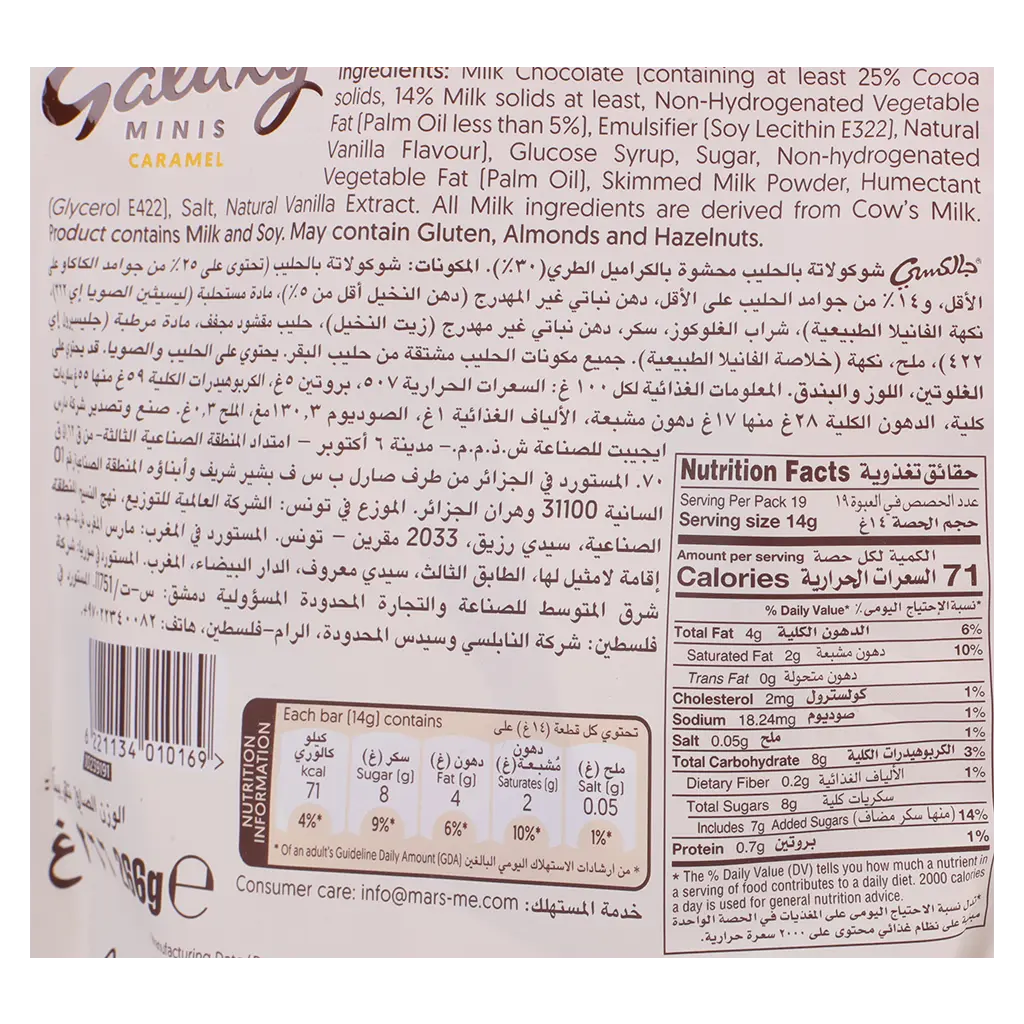 Galaxy Chocolate Caramel Mini 17 Pieces 212.5 gm - view 2