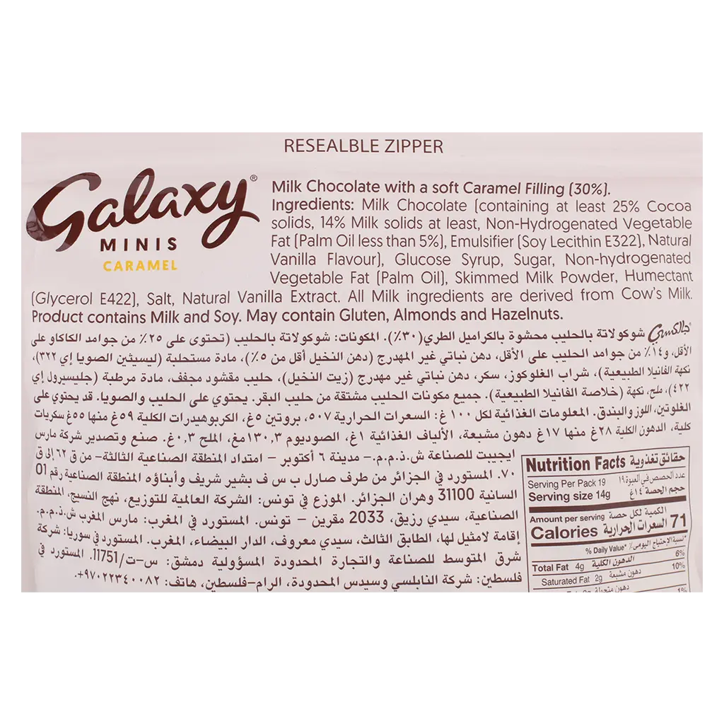 Galaxy Chocolate Caramel Mini 17 Pieces 212.5 gm - view 3