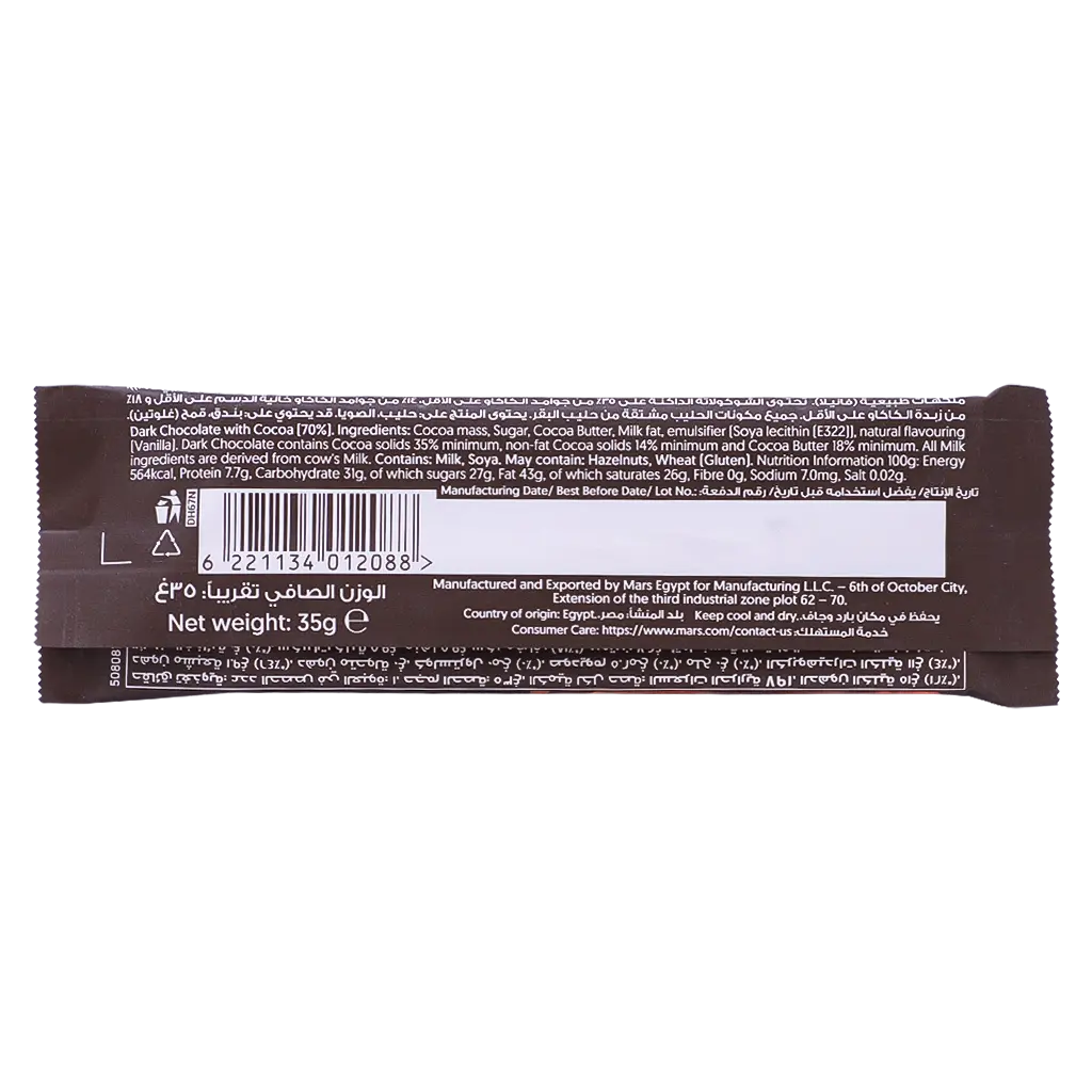 Galaxy Fusion Dark 70% Cocoa 35 gm - view 2