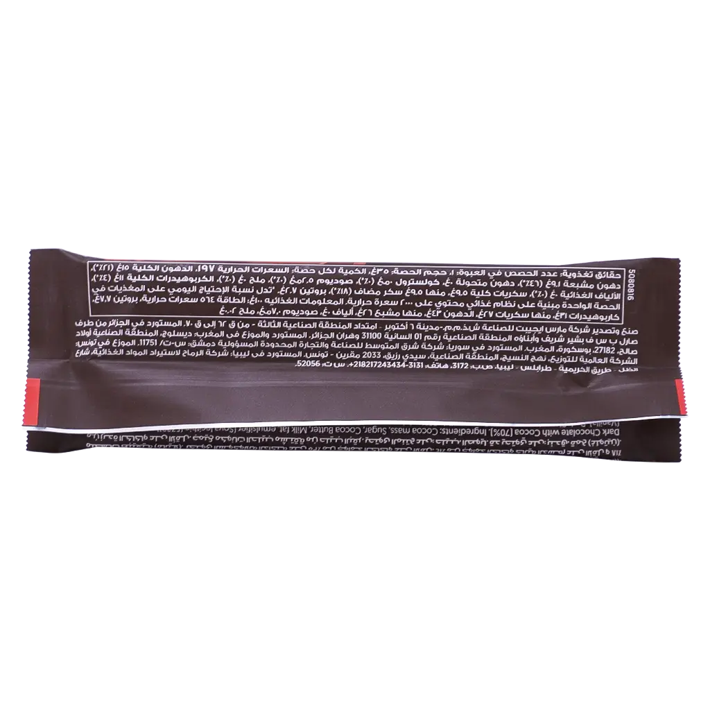 Galaxy Fusion Dark 70% Cocoa 35 gm - view 3