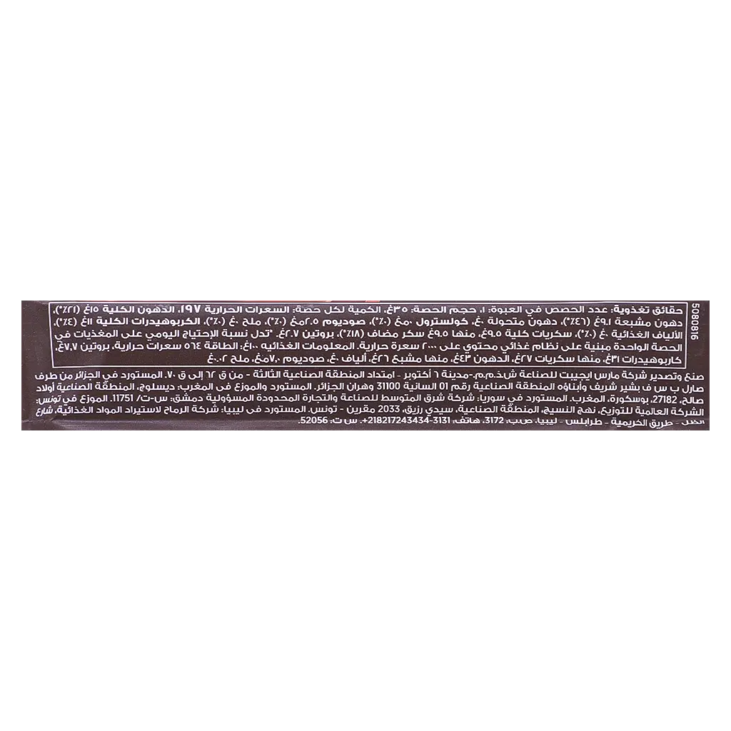Galaxy Fusion Dark 70% Cocoa 35 gm - view 4