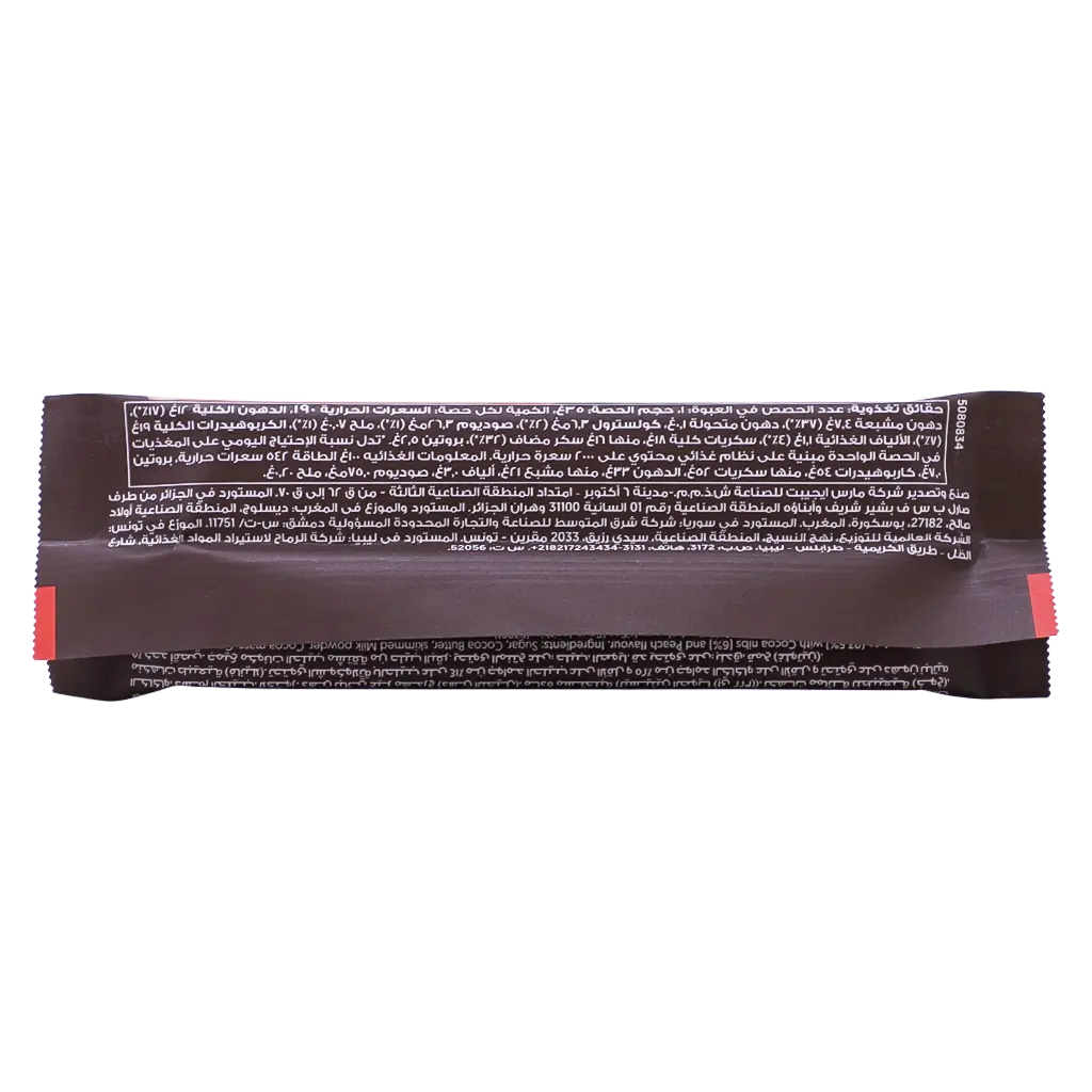Galaxy Fusion Milk - Peach Cacao 35 gm - view 3