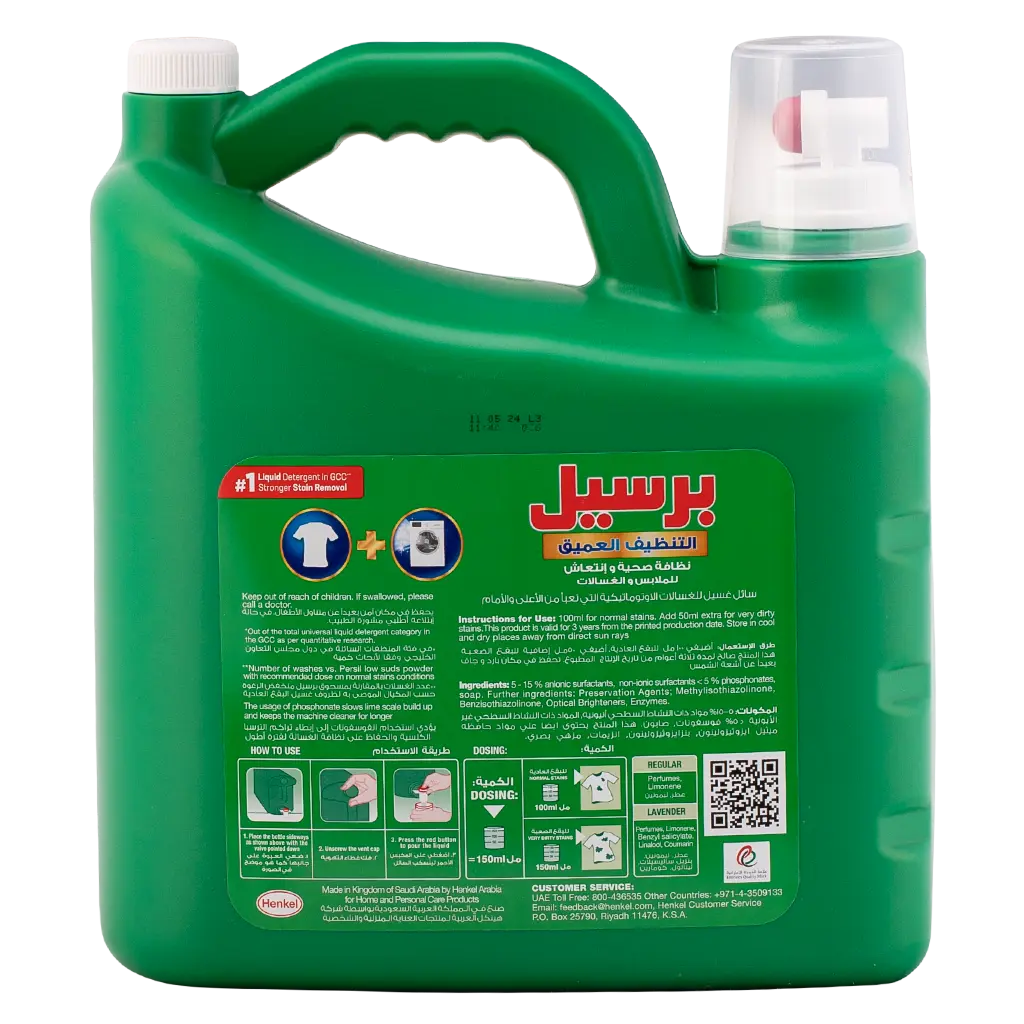 Persil Power Gel Liquid Laundry Detergent lavender 7L - view 2