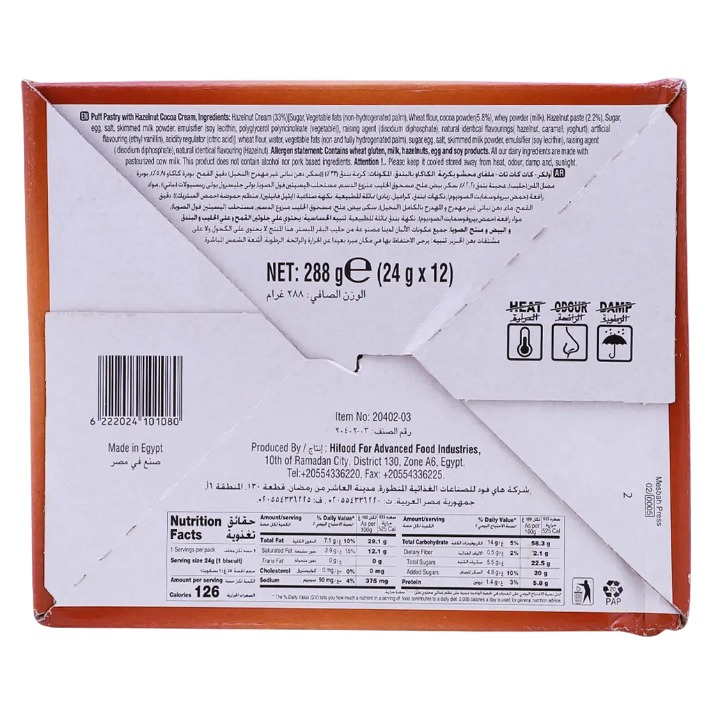 Ulker Kat Kat Tat Wafer Hazelnut Box 12 pcs 24 gm - view 2