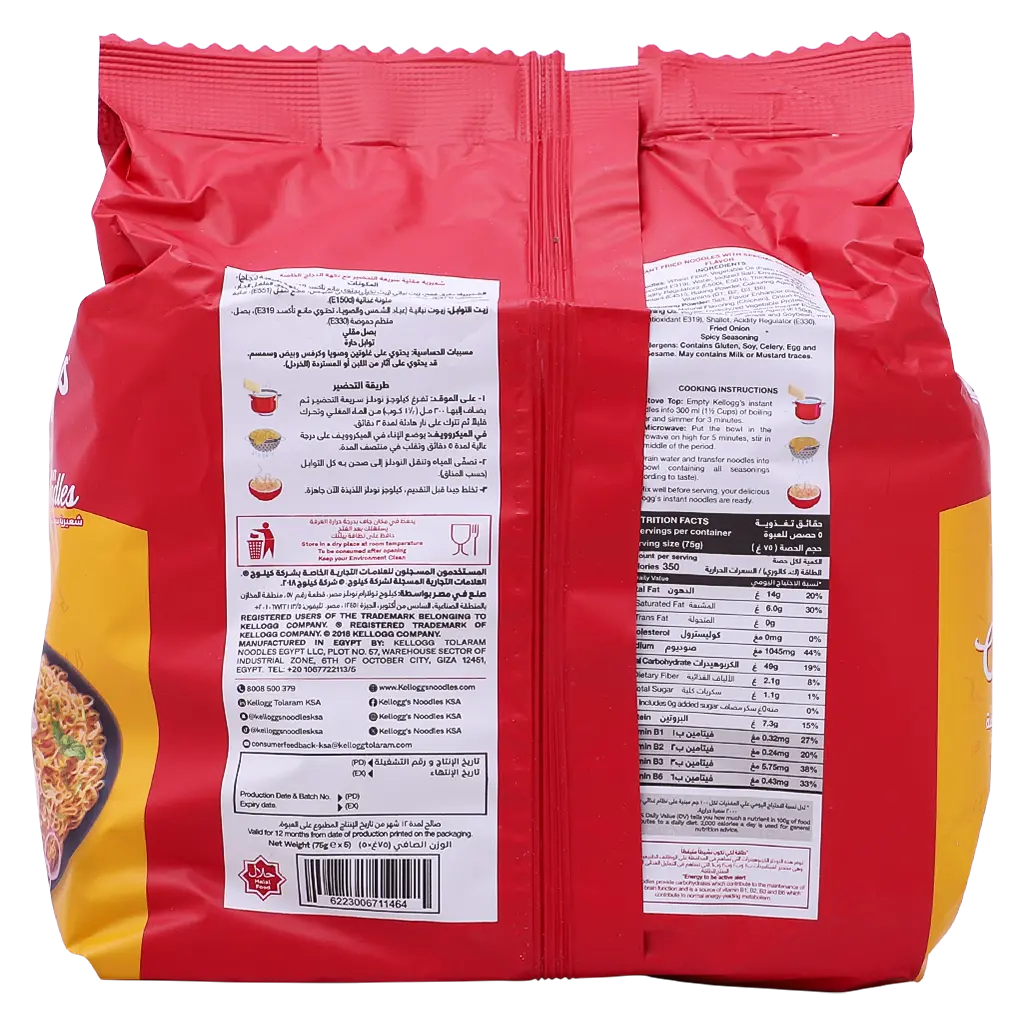Kellogg's Instant Noodles Special Chicken Flavor 5 pcs 75 gm - view 4
