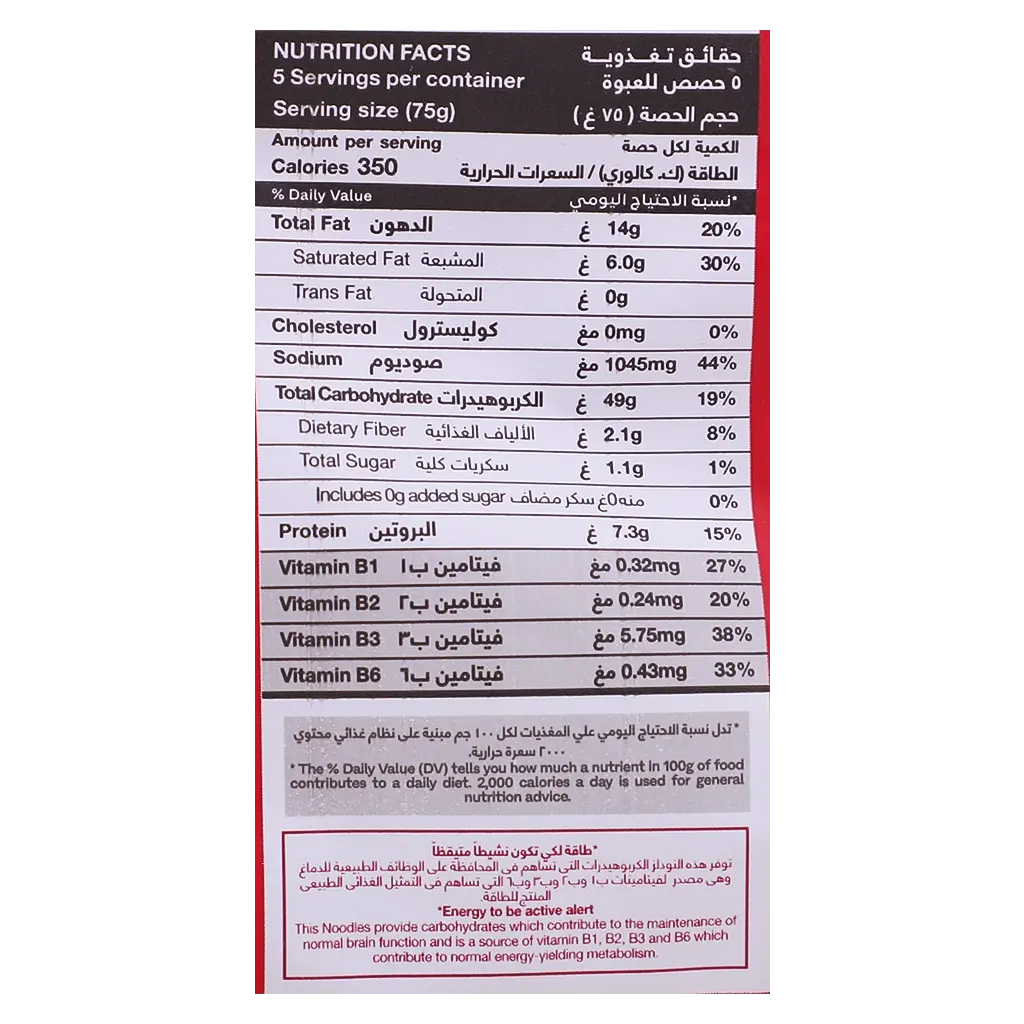 Kellogg's Instant Noodles Special Chicken Flavor 5 pcs 75 gm - view 5