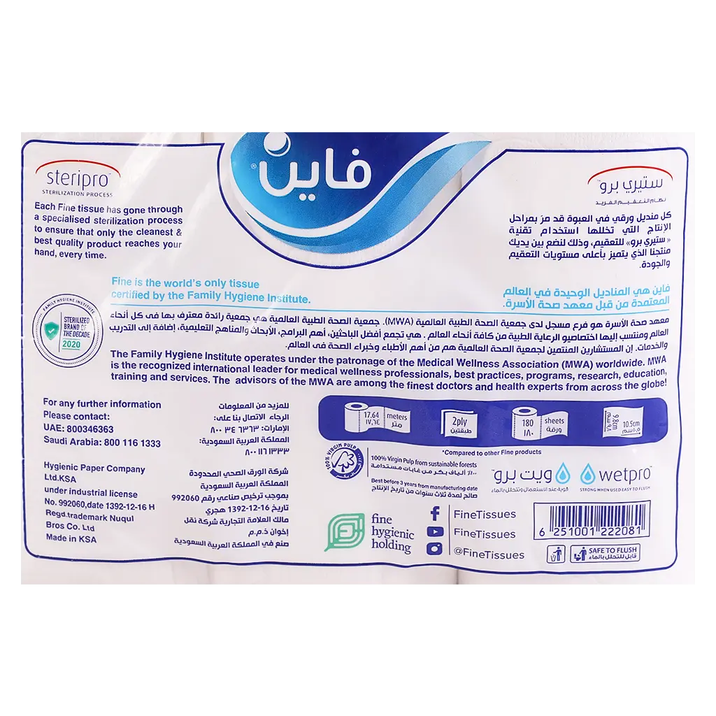 Fine Comfort Toilet Paper Tissue 180 Sheets 2Ply Pack 12 Rolls - view 4