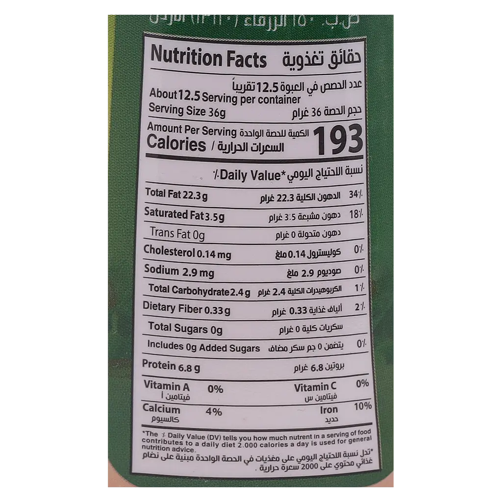 ALKasih Golden Tahini 450 gm - view 3