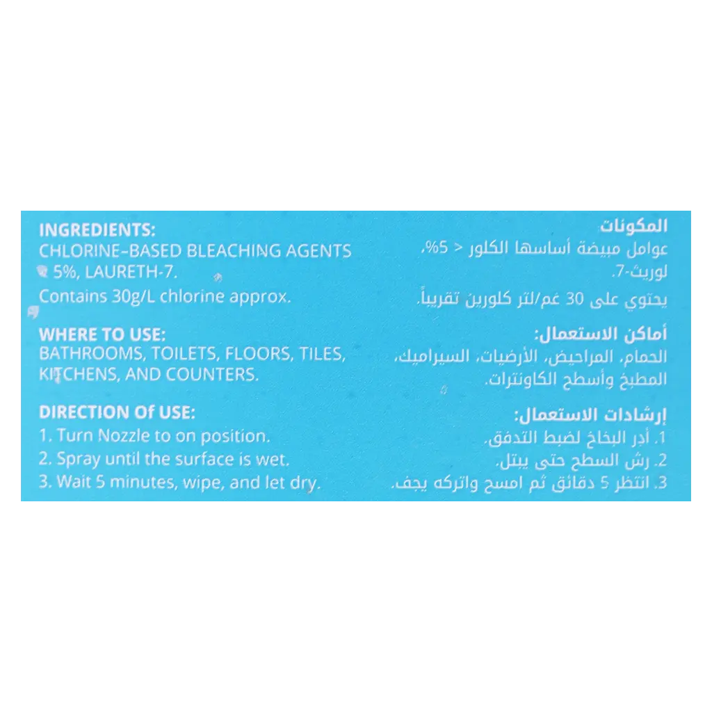 Al Emlaq Multi-Purpose Cleaner With Bleach Unscented 1 L - view 3