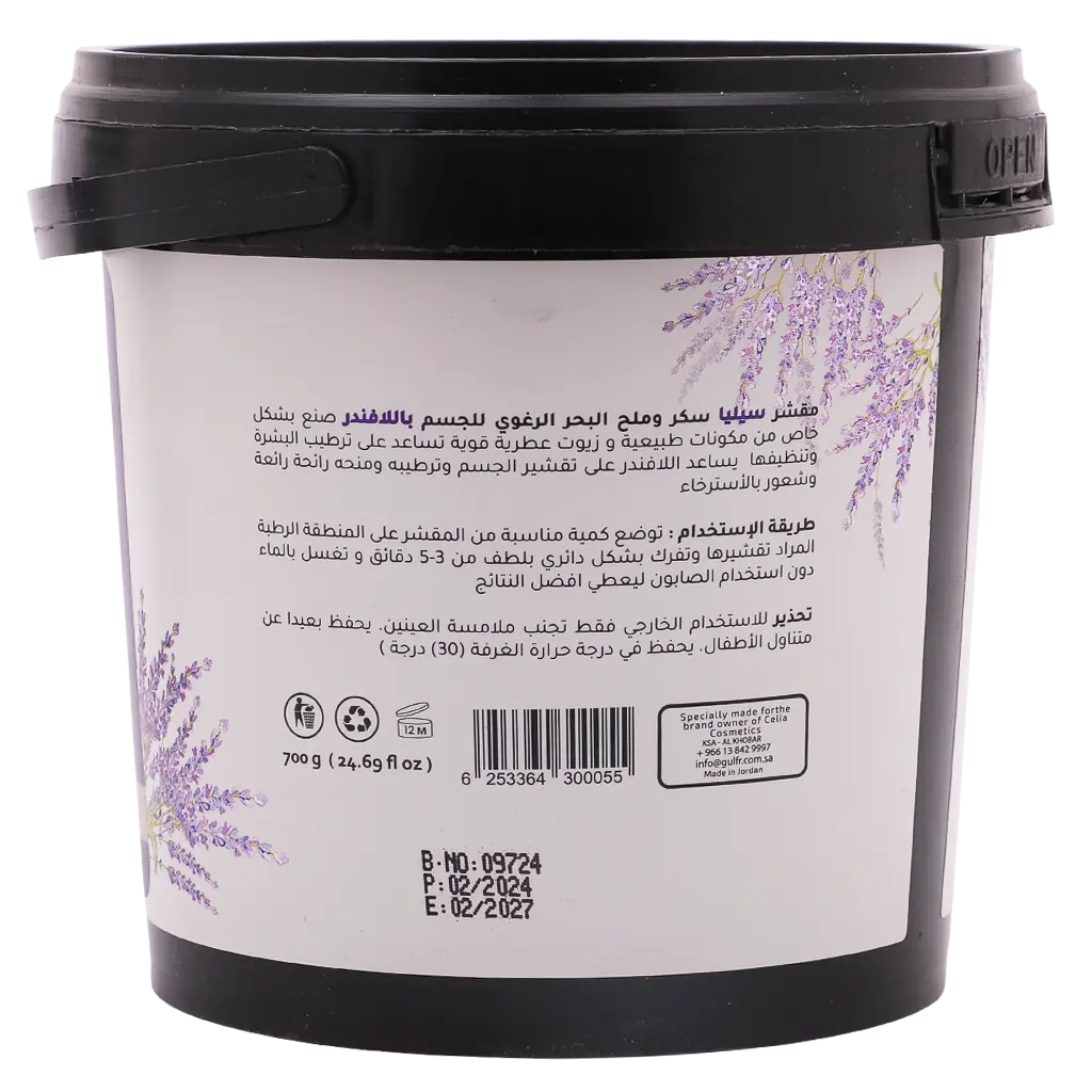 Celia Sea Salt Shower Scrub with Shea butter and Lavender 700 gm - view 3