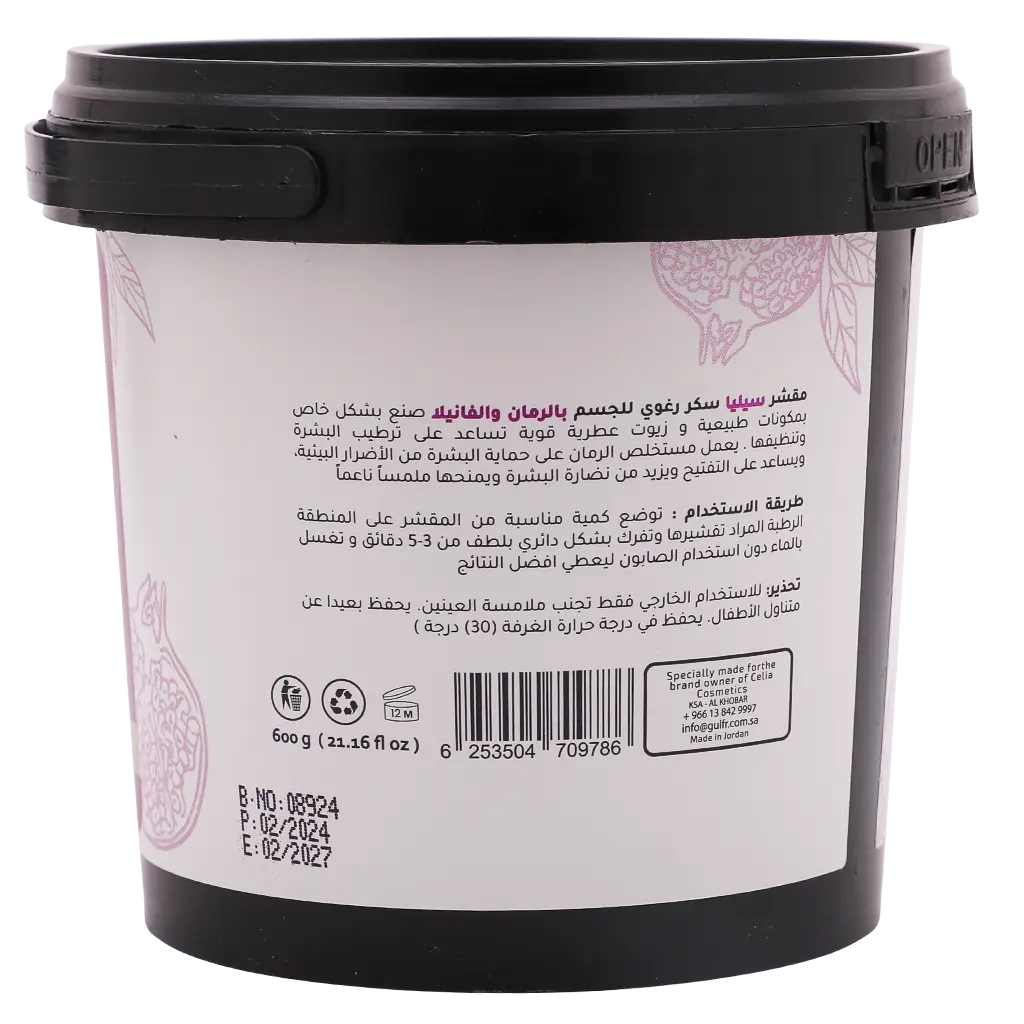 Celia Shower Sugar Scrub pomegranate and Vanilla 600 gm - view 3