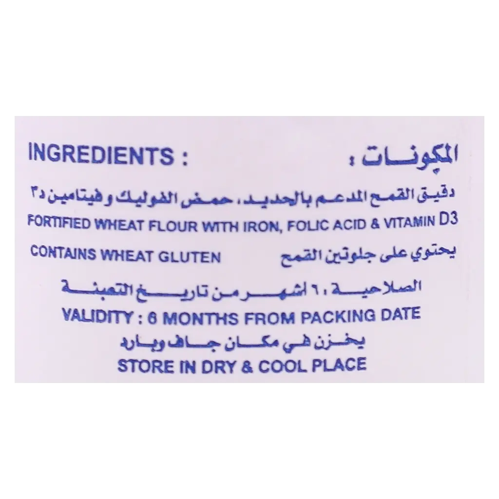 Patent Flour Kuwaiti 1 kg - view 4